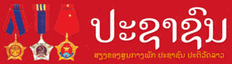 Pasaxon (Laos)