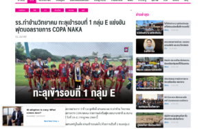 Tha Kham Witthayakhom School Advances as Group E Winners in COPA NAKA Football - Chiang Mai News - screenshot of article on Chiang Mai News